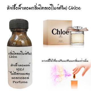 หัวน้ำหอมกลิ่นโคชเอ้   หัวน้ำหอมแท้100%  ขนาด30ML ,100ML