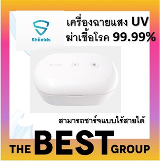 เครื่องฉายแสง UV Quaicom quick charge (สามารถชาร์จโทรศัพท์ได้แบบไร้สาย)