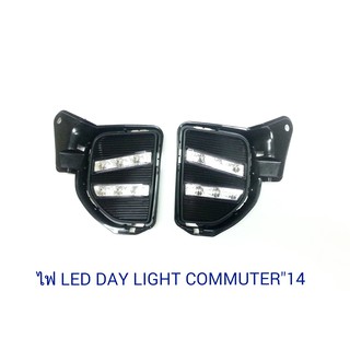 DAY LIGHT TOYOTA COMMUTER 2014