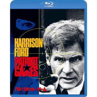 [Pre-Order] Patriot Games (Blu-ray แผ่นแท้)