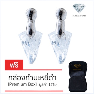 Malai Gems ต่างหูเพชร เงินแท้ Silver 925 เพชรสวิส CZ เคลือบทองคำขาว รุ่น 1-6-4 แถมกล่อง ต่างหูCZ ต่างหูเงินแท้