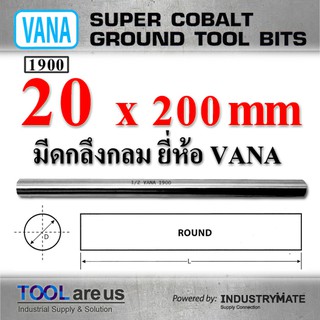 20.0 x 200 mm.  มีดกลึงกลม ยี่ห้อ VANA