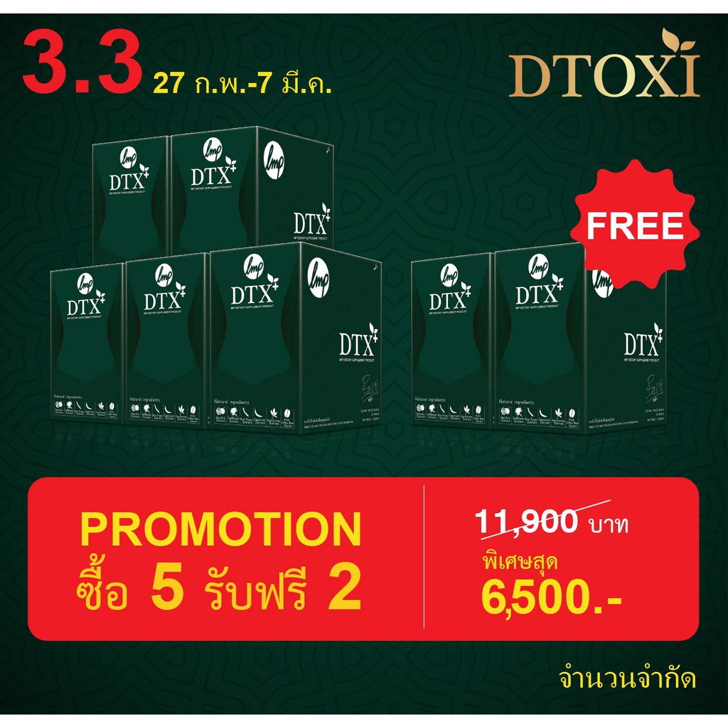 Dtoxi Plus Size XL 5 แพค 50 กล่อง ฟรี 2 แพค 20 กล่อง (จำนวน 700 แคปซูล) #ดีท็อกซ์ลำไส้ #Detox #ดีท็อ