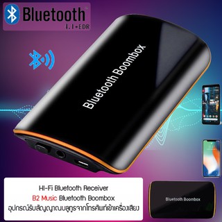 Bluetooth 4.1 ผ่านมือถือ B2 MUSIC บลูทูธไร้สายแบบพกพาเครื่องเสียงทั่ว