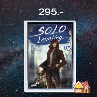 [พร้อมส่ง] SOLO LEVELING เล่ม 3 (14 เล่มจบ)