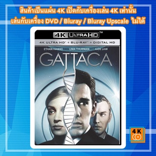 หนัง 4K UHD ใหม่ Gattaca (1997) - แผ่นหนัง 4K UHD