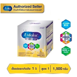 Enfalac Smart+1ขนาด 1,500กรัม/3ซอง