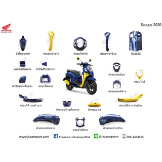 ชุดสี Scoopy Club12 ปี 2020 แท้ ศูนย์ เลือกสี แยกชิ้นได้