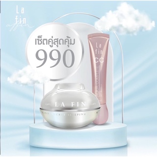 LAFIN โปร Mask แถม CC Cream [ล็อตใหม่ล่าสุด EXP 2024]