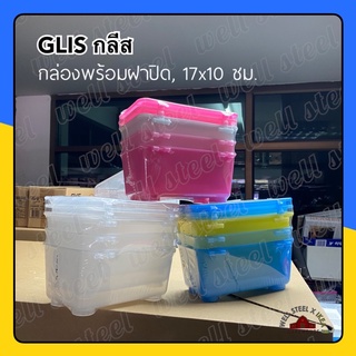 GLIS กลีส กล่องพร้อมฝาปิด, ชมพู/ขาว, เหลือง, 17x10 ซม.3ชิ้น