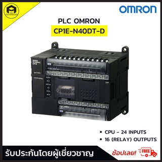 PLC OMRON CP1E-N40DT-D 24 Inputs, 16 (Relay) Outputs, Relay, For Use With CP1E Series, USB Networking