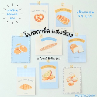 🥨การ์ดมินิมอล🥨 การ์ดแต่ง การ์ดติดผนัง รูปติดผนัง โปสการ์ด ของตกแต่งบ้าน | สไตส์มินิมอล | Mutita.Diary