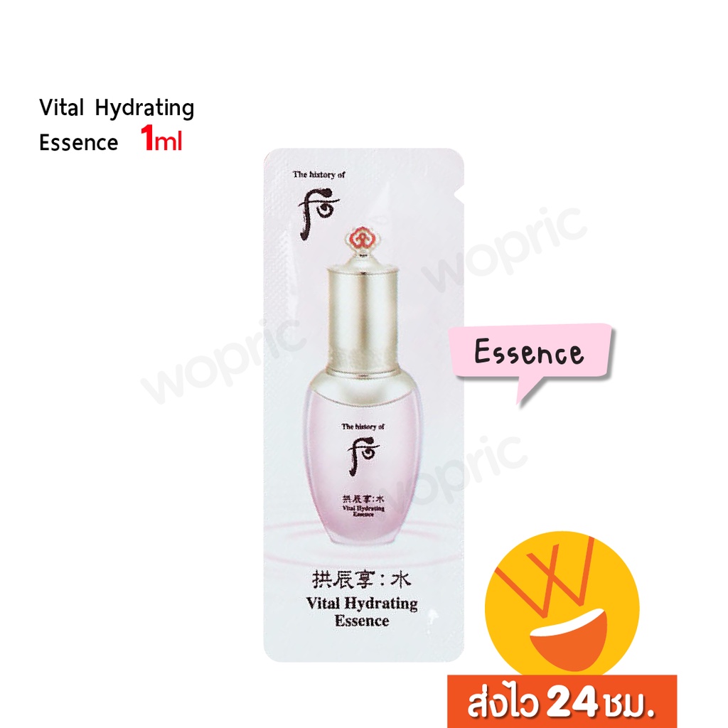 แท้ พร้อมส่ง The History of Whoo Gongjinhyang : Soo Vital Hydrating Essence 1ml