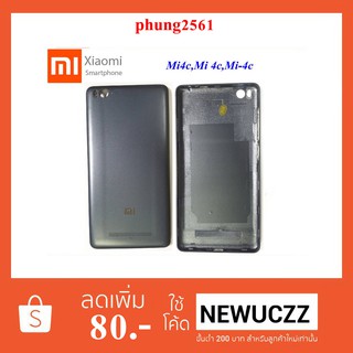 ฝาหลัง Xiaomi Mi 4c,Mi-4c+ปุ่มข้าง น้ำเงิน ขาว