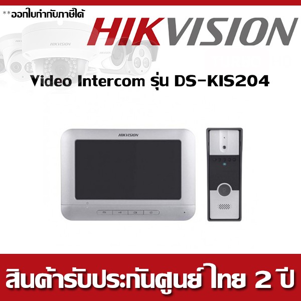 Ds Kis204 Video Door Phone