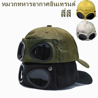 พร้อมส่ง หมวกแก๊ป พร้อมแว่นตา