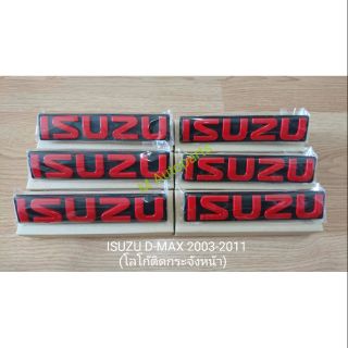 โลโก้​ติด​กระจัง​หน้า​แดง​ Logo ISUZU​ D-MAX​ DMAX 2003-2011​ / อีซูซุ ดีแมคซ์