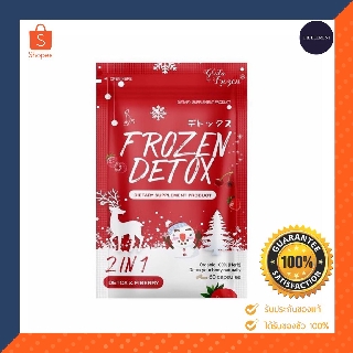 Frozen Detox &amp; Fiberry 60 Caps ผลิตภัณฑ์เสริมอาหาร 2in1 ดีท็อกซ์และไฟเบอร์ ควบคุมน้ำหนัก