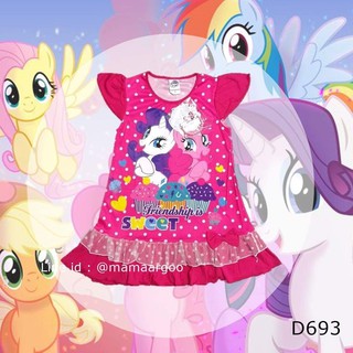 LittlePony-แบบกระโปรง รุ่น D693