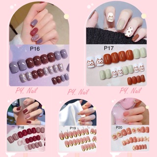 💅🏻พร้อมส่ง💅🏻เล็บปลอมPVC 24ชิ้น พร้อมติด พร้อมกาว คุณภาพดีราคาถูก