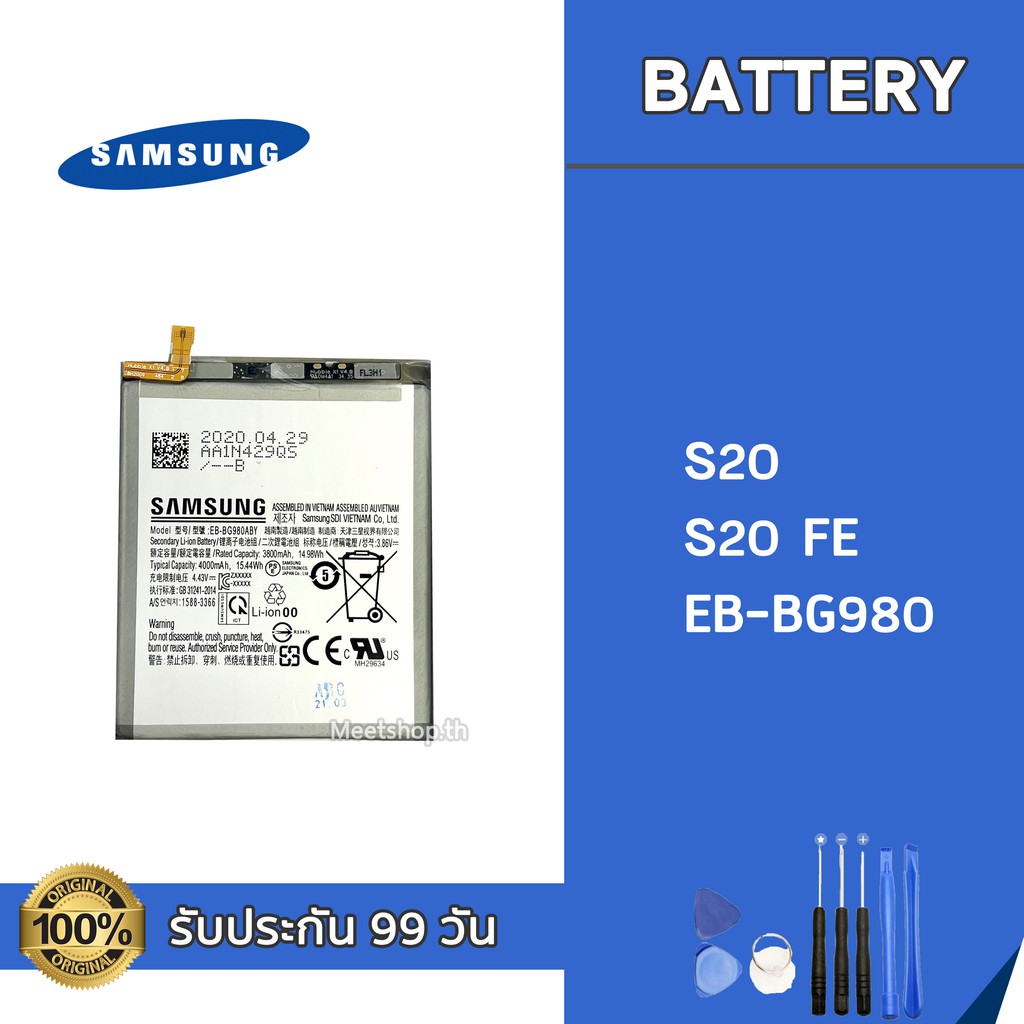 แบต Samsung S20 S20Fe EB-BG980 EB-G781 Battery Samsung S20Plus EB-BG985 S20Ultra 5G EB-BG988แถมอุปกรณ์เปลี่ยน รับประกัน
