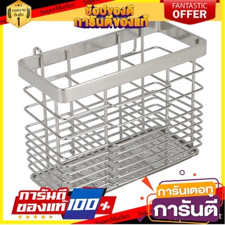 ชุดตะกร้า ใส่ช้อน HAFELE 495.34.187 SS ตะกร้าใส่ของในครัว CUTLERY HOLDER HAFELE 495.34.187 STAINLESS STEEL