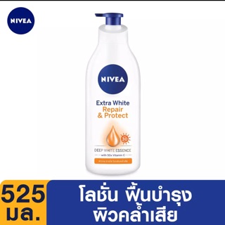 Nivea นีเวีย เอ็กตร้า ไวท์ รีแพร์ แอนด์ โพรเทค โลชั่น 525 มล.