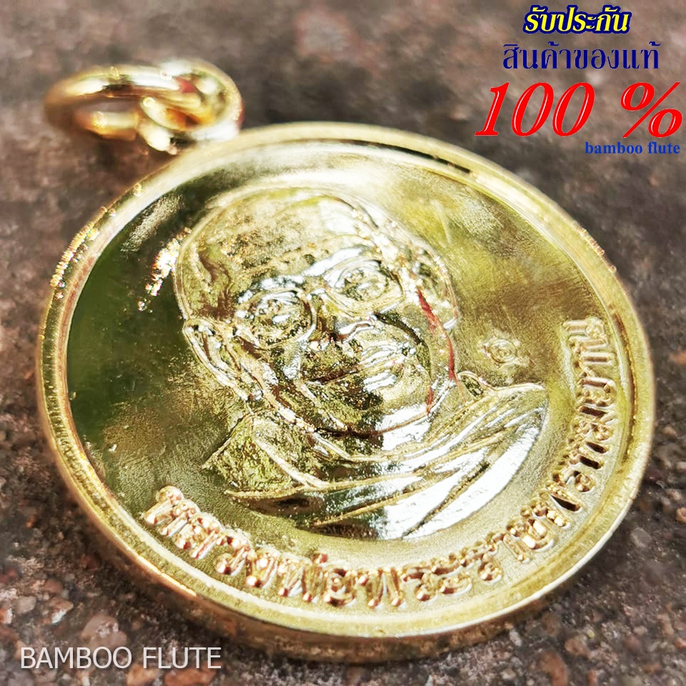 เหรียญยันต์เกราะเพชร หลวงพ่อฤาษีลิงดํา วัดท่าซุง ปี64 เหรียญนี้รับประกันแท้จากวัด ฟรีผ้ายันต์ 1 ผืน ยันต์เกราะเพชรนี้ หล