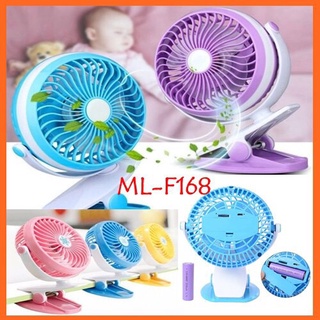 พัดลม USB Mini fan รุ่น ML-F168 พัดลมพกพา พัดลมหนีบ ชาร์ตเก็บแบตได้