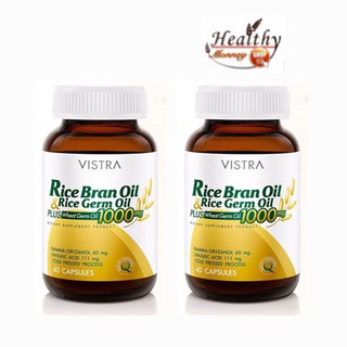 VISTRA Rice Bran Oil น้ำมันรำข้าวและน้ำมันจมูกข้าว 1000 mg. ขนาด 40 แคปซูล ((ชุด 2 ขวด))