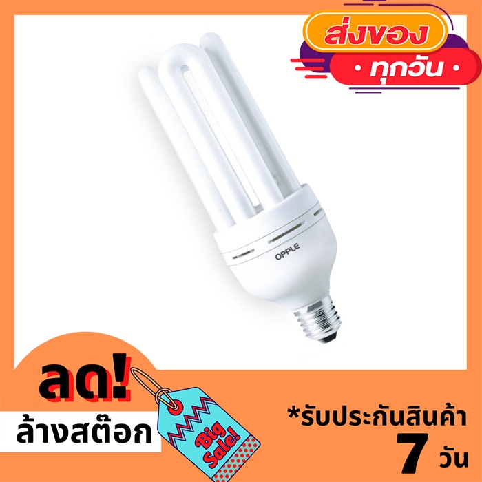 หลอดตะเกียบ  45W  55W เกลียว E27