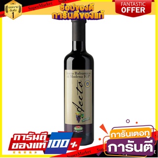 💟BEST💟 VIANDER ACETO Balsamic Vinegar เวียนเดอร์ น้ำส้มสายชูหมักบัลซามิก ขนาด 500ml 🚚💨