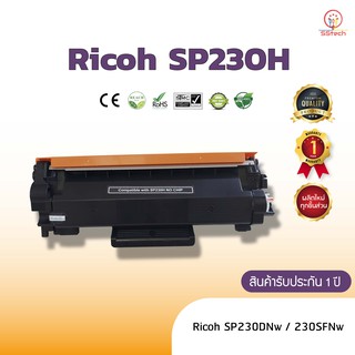 Ricoh SP230 H  หมึก ตลับหมึกพิมพ์เลเซอร์ ตลับหมึกโทนเนอร์ เทียบเท่า  ใช้กับ Ricoh SP230DNw / 230SFNw