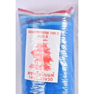 ผ้ามุ้ง ตราเรือใบ ผ้าแยงเขียว ตาข่ายเขียว สูง 90 เซน 120 เซน 150 เซน ยาว 23 มุ้งลานข้าว มุ้งคอกวัว มุ้งทำกระชัง คุณภาพดี