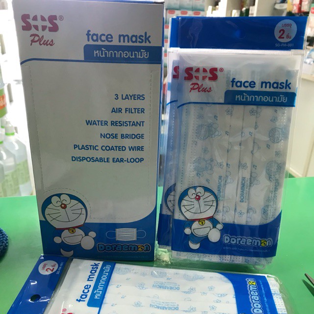 🔥หน้ากากอนามัย โดเรม่อน🔥  SOS PLUS DORAEMON FACE MASK หน้ากากอนามัยน่ารัก