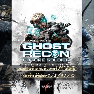 แผ่นเกมคอม Ghost Recon Future Soldier Complete Edition