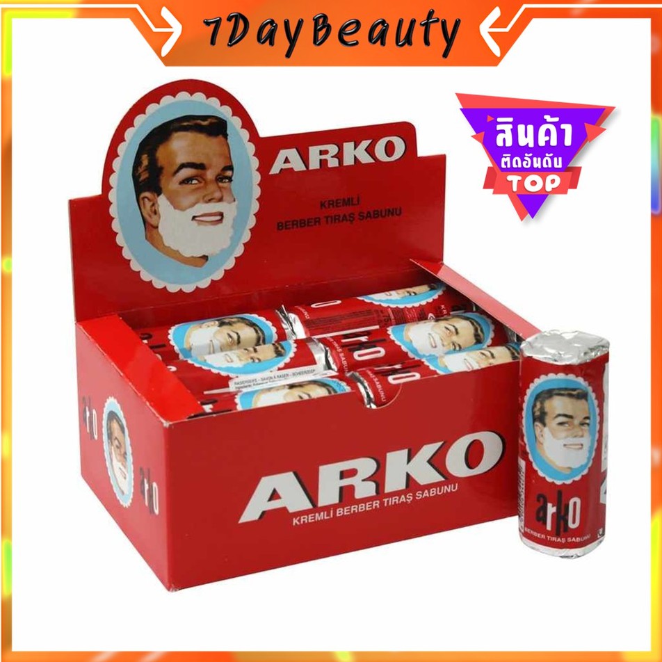 สบู่โกนหนวด อาโก้ แบบแท่งพกพา Arko shaving stick soap