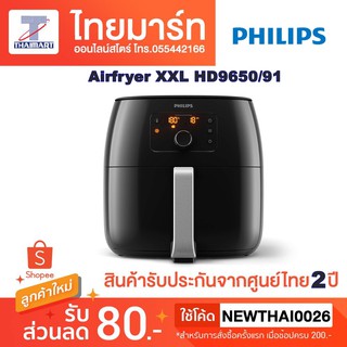 หม้อทอด  Airfryer XXL HD9650/91