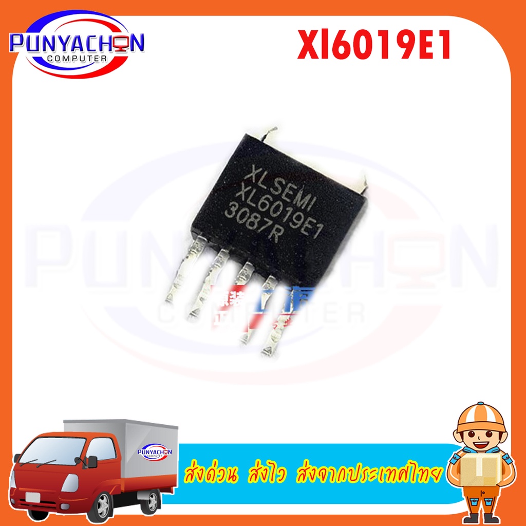 XL6019E1 (ราคาต่อชิ้น)  ส่งด่วน ส่งไว ส่งจากประเทศไทย