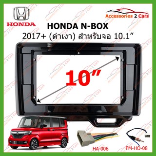 หน้ากากเครื่องเล่น HONDA N-BOX  RHD  ปี2017 สำหรับ 10.1นิ้ว รหัส HO-149T