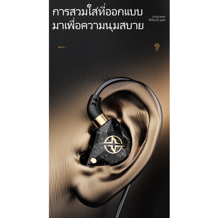 JWMOVE หูฟัง W6 เบสหนักๆ อินเอียร์ โทรศัพท์ เบสหนัก เกมมิ่ง มีไมค์ มีสาย HIFI