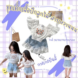 ชุดเด็กเสื้อปักลูกไม้+กางเกงยีนส์ขาสั้น สินค้าเด็กคุณภาพจาก IdeaKidShop