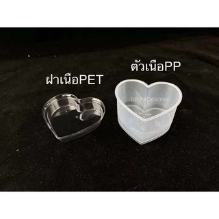 DEDEE (10ใบ)ถ้วยพุดดิ้งทรงหัวใจ ถ้วยพลาสติกใส(เข้าเตาอบได้)