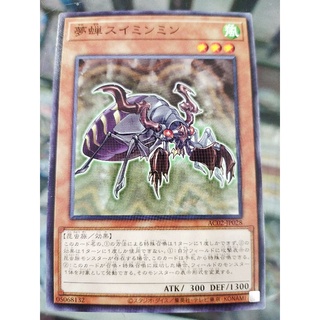 Yugioh AC02-JP028 Dream Cicada N.