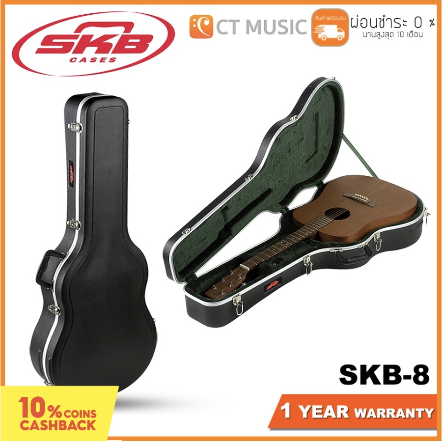 SKB-8 Acoustic Dreadnought Economy Guitar Case กล่องกีต้าร์โปร่ง