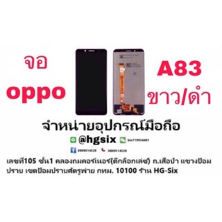 LCD Display  หน้าจอ จอ+ทัช oppo a83 เป็นหน้าจอนะคะไม่ใช่เครื่อง