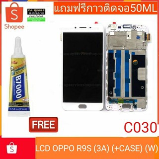 อะไหล่มือถือ!!!จอชุดLCD OPPO R9Sงานพร้อมเคสกลาง สีขาว/สีดำ ฟรีกาวติดหน้าจอ 1หลอด