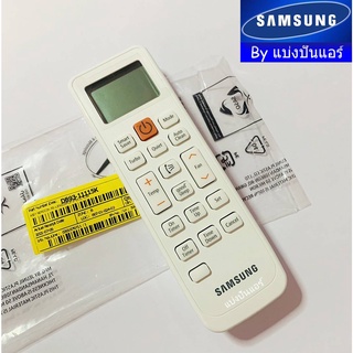 รีโมทแอร์ซัมซุง Samsung ของแท้ 100% Part No. DB93-11115K