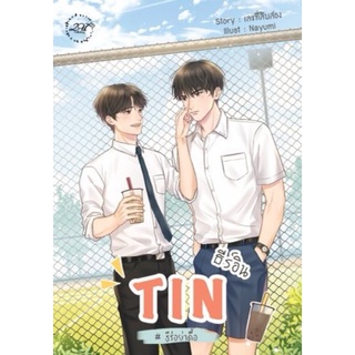 T I N  |  ธี ร์ อิ น