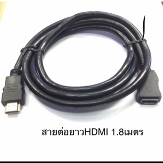 สายต่อHDMI สายแปลงHDMI ความยาว1.8เมตร